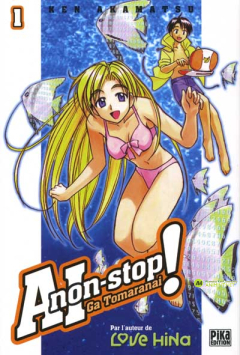 AI non-stop! Vol.1