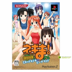 마법선생 네기마! 과외수업 ~아가씨의 두근두근 ♥ 비치사이드~
