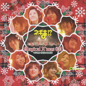 네기마!? Magical X`mas CD