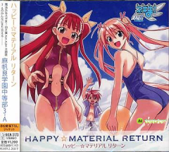 Happy☆Material 리턴
