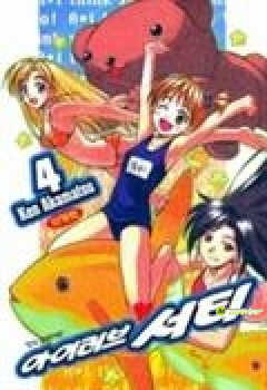 아이 러브 서티 신장판 4권