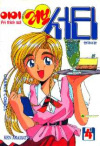 아이 러브 서티 4권
