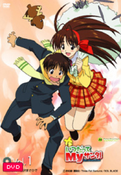 いつだってＭｙサンタ！ DVD 第1巻