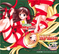 『My Love』