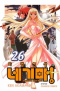 마법선생 네기마! 26권
