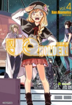 UQ HOLDER! 4권