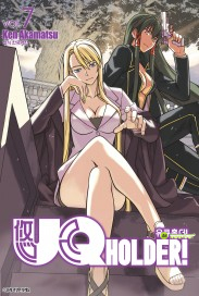 UQ HOLDER! 7권