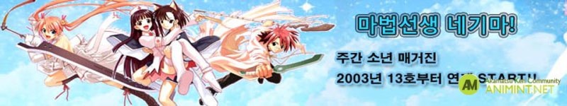 negima.jpg