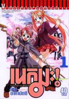 thai_negima.jpg