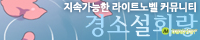 경소설회랑